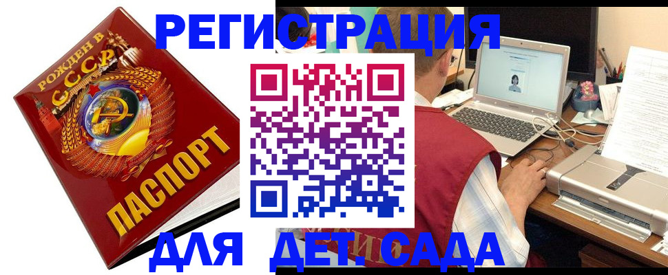 временная регистрация в квартире в Невельске