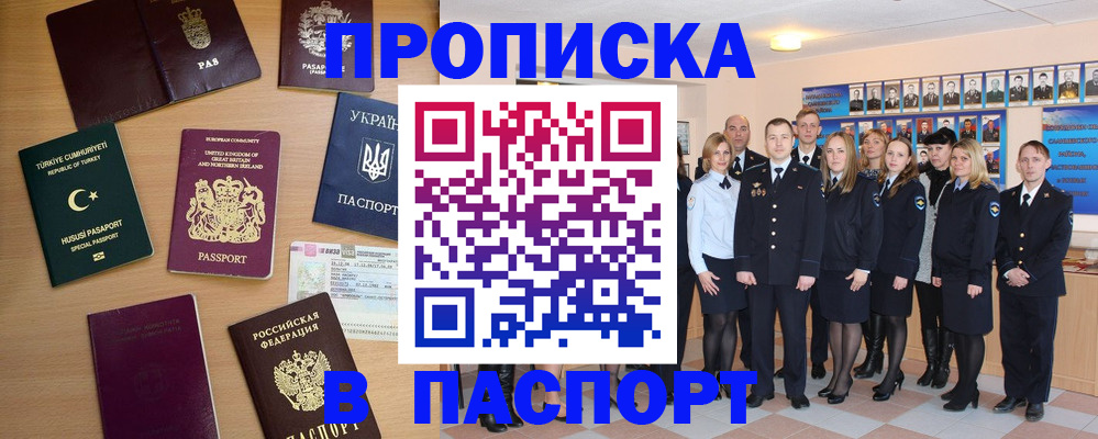 прописка ребенка в Невельске