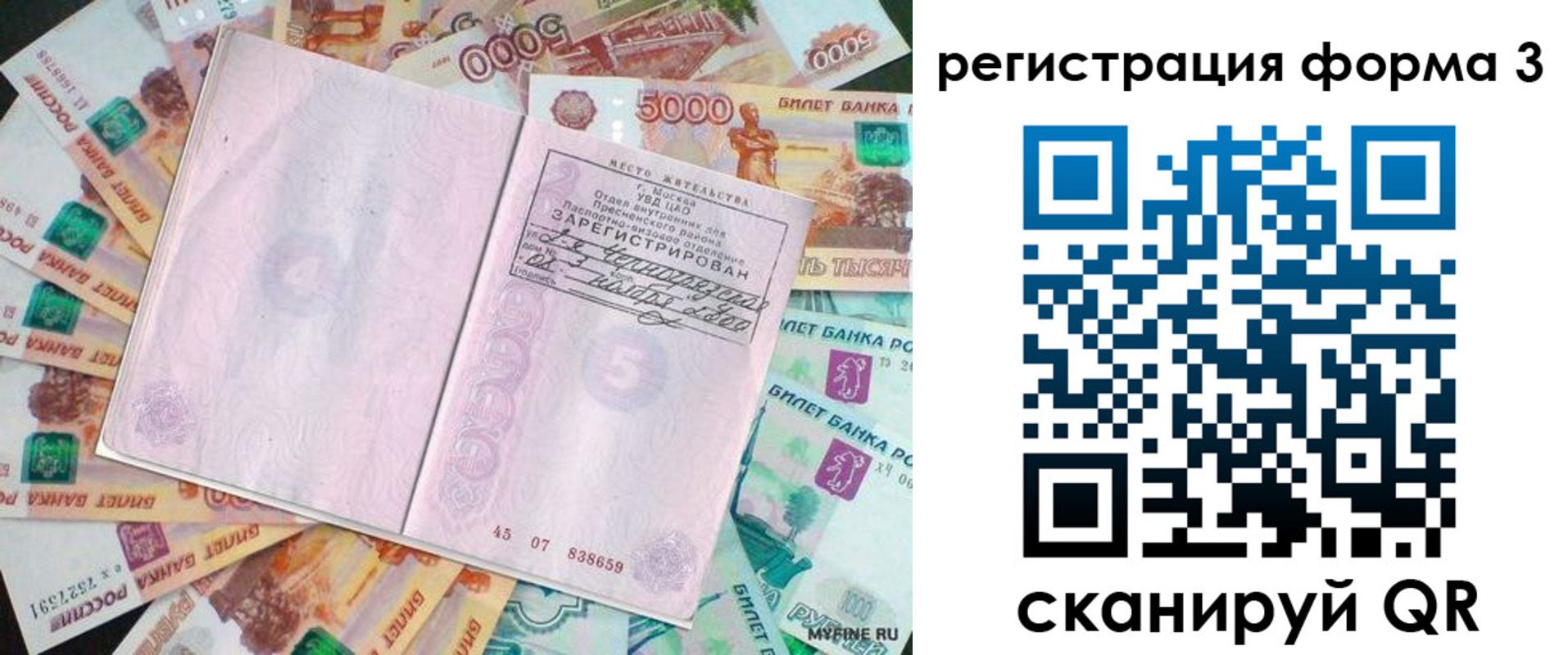 форма 3 в Невельске