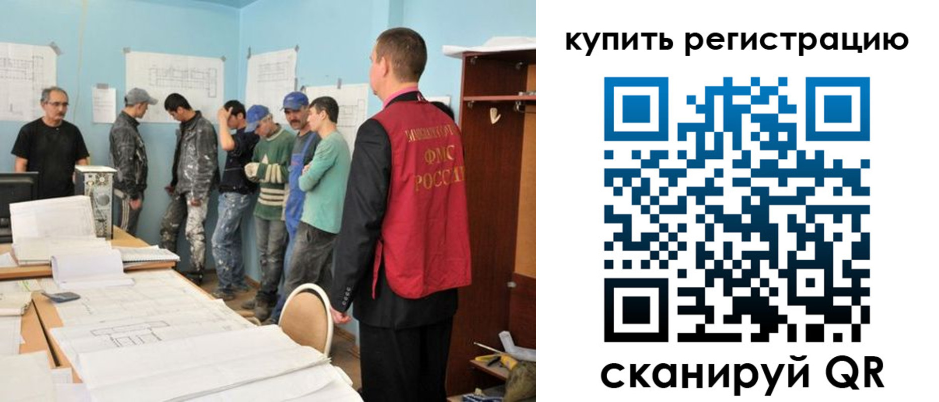 временная регистрация в Невельске
