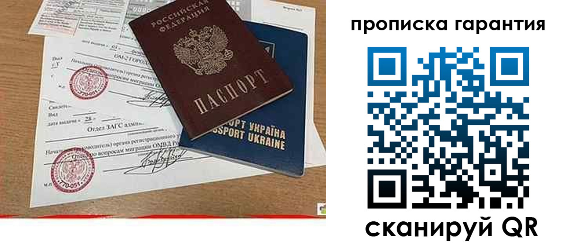 временная регистрация в Невельске