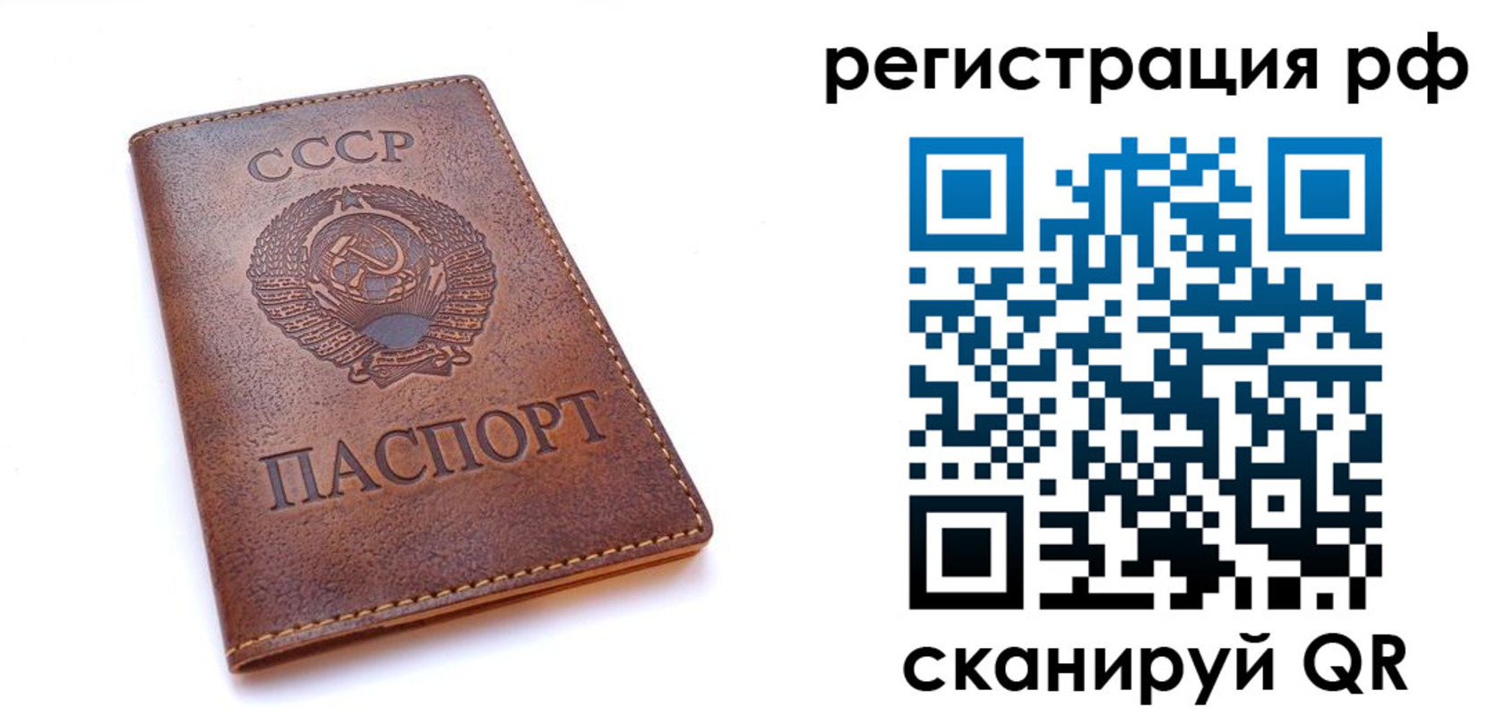 временная регистрация в квартире в Невельске