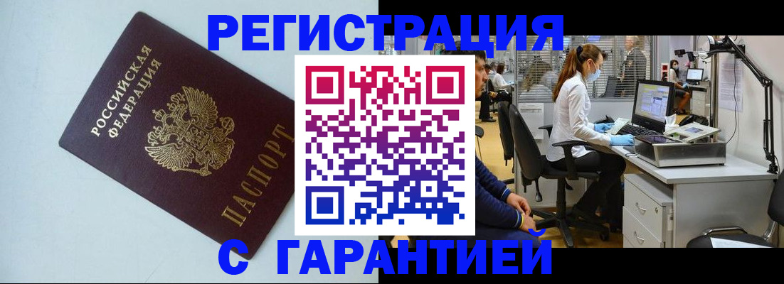 прописка для военкомата в Невельске