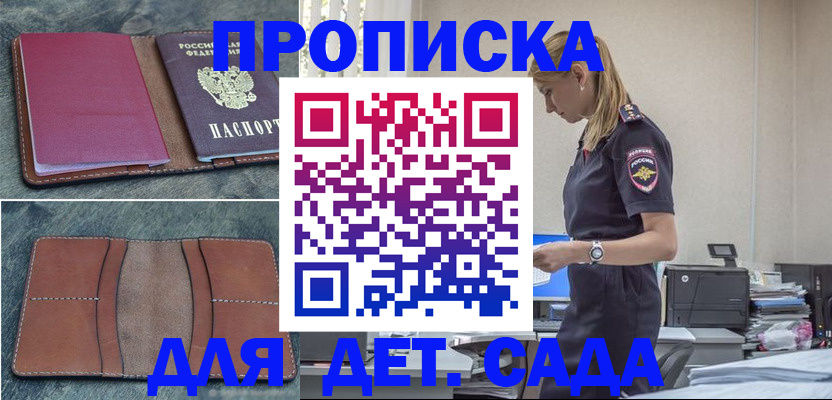 временная регистрация поиск в Невельске