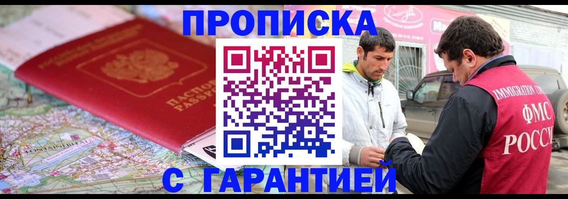 временная регистрация госуслуги в Невельске